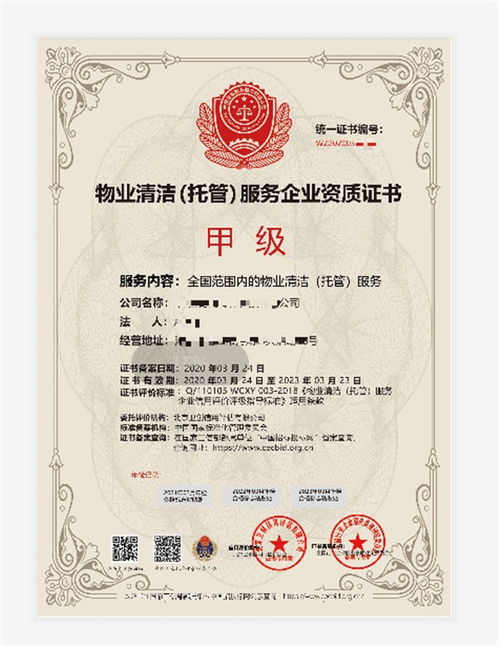 拉薩下水道潛水清淤疏通及城市生活垃圾經營資質辦理基本條件