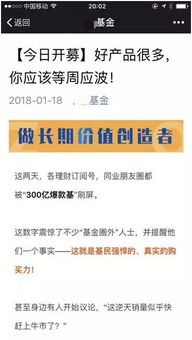 300億基金引市場(chǎng)風(fēng)波 假信滿天飛，興全發(fā)聲明，同業(yè)營(yíng)銷暗戰(zhàn)起